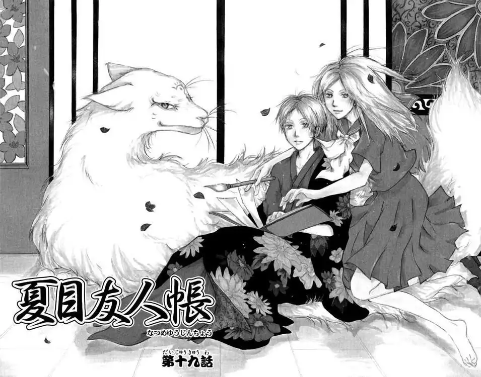 Natsume Yuujinchou Chapter 19 1